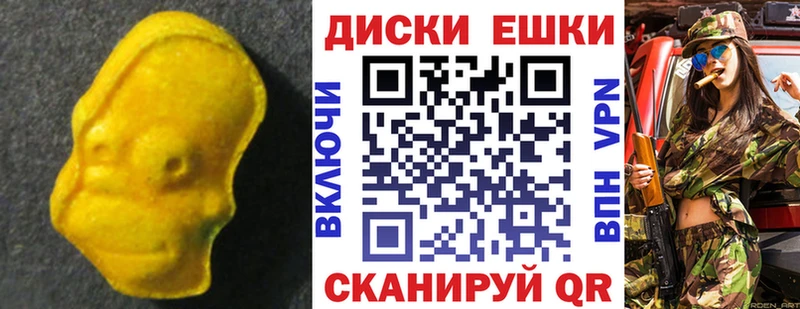 ЭКСТАЗИ mix где купить наркотик Яранск