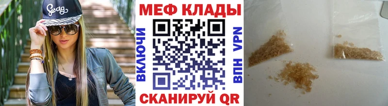 где продают Яранск Мефедрон mephedrone