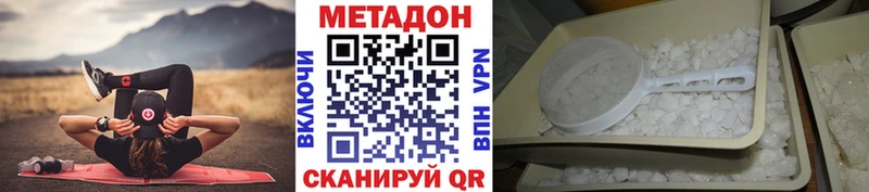 МЕТАДОН белоснежный  Яранск 